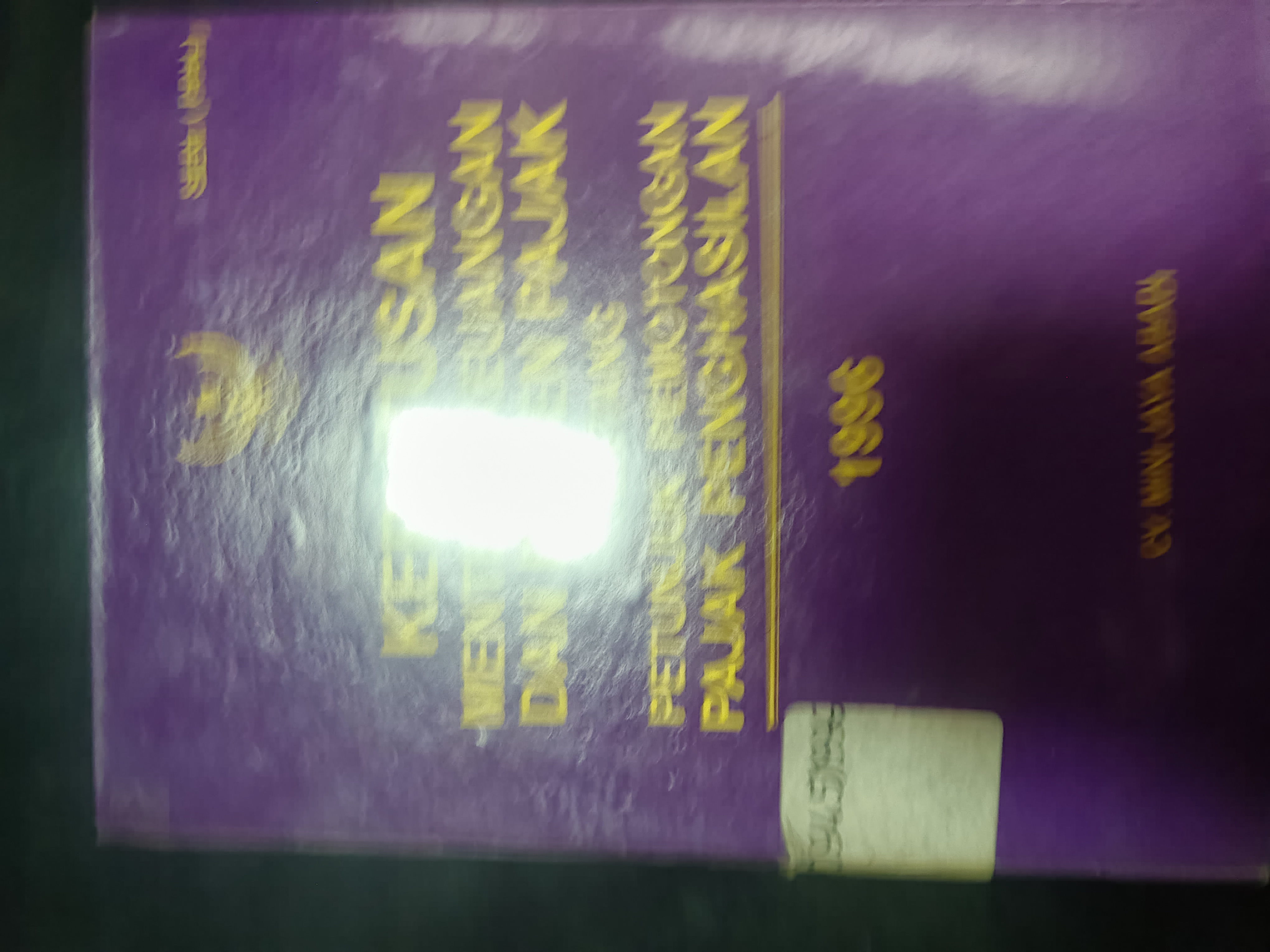 Cover Keputusan Menteri Keuangan Dan Dirjen Pajak Tentang Petunjuk Pemotongan Pajak Penghasilan 1996